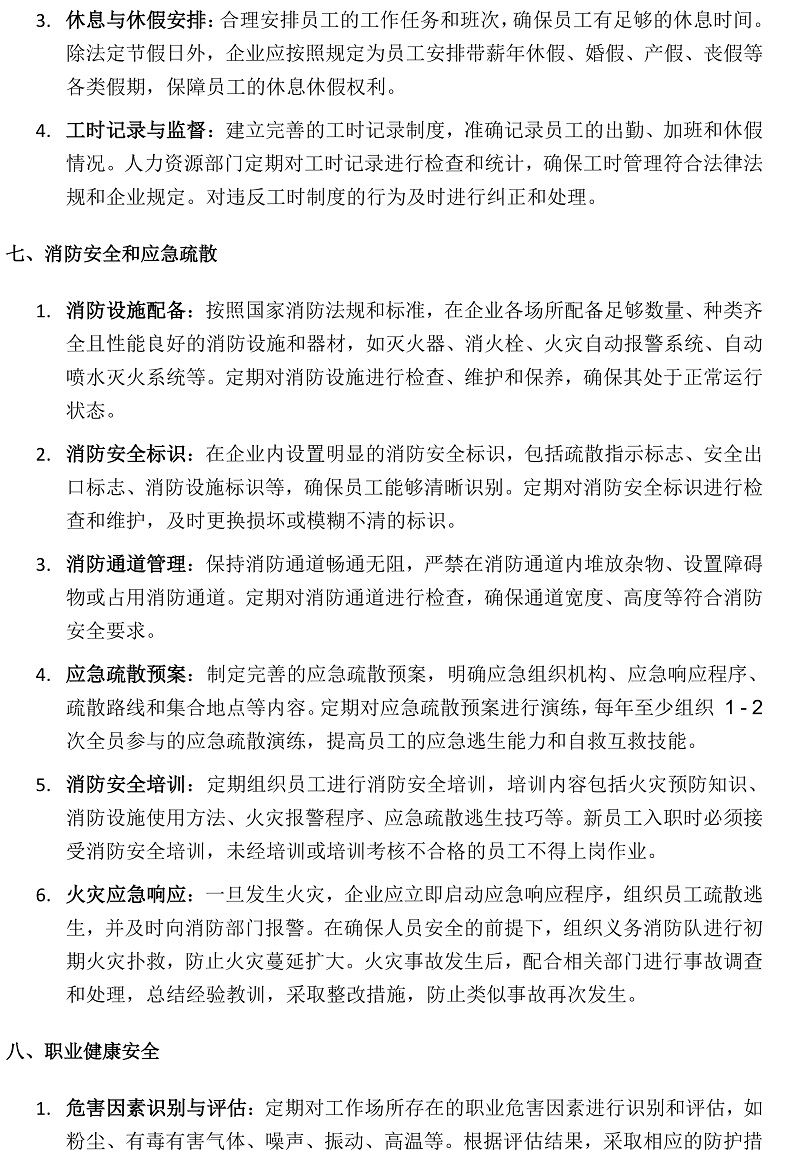 關(guān)于河南新艾卡橡膠工業(yè)有限公司供貨商的行為準(zhǔn)則要求(1)_20250527145656-4.jpg